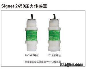 +GF+ Signet 3-2450 压力传感器