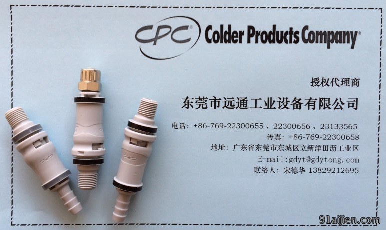 医用气动接头,医用管接头,医用接头、生产厂家批发选远通！