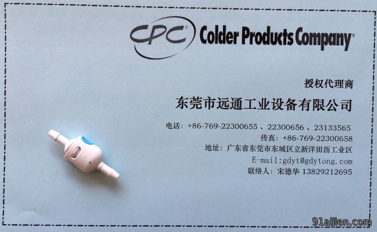 医用快换接头_【肇庆快换接头】_快换接头、远通工业设备(图)