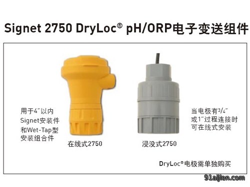 +GF+ Signet 2750 pH/ORP传感器电子变送组件