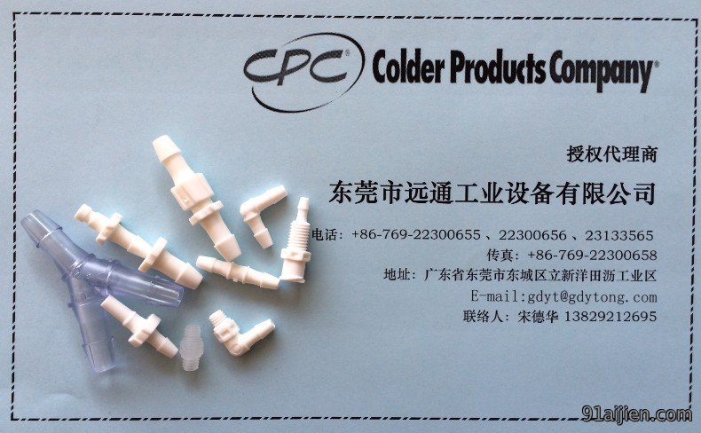 XPLC快速接头_XPLC接头代理_美国CPC(认证商家)