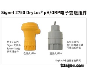 +GF+ Signet 2750 pH/ORP传感器电子变送组件