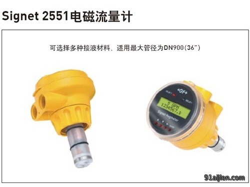 +GF+ Signet 2551数显式电磁流量计