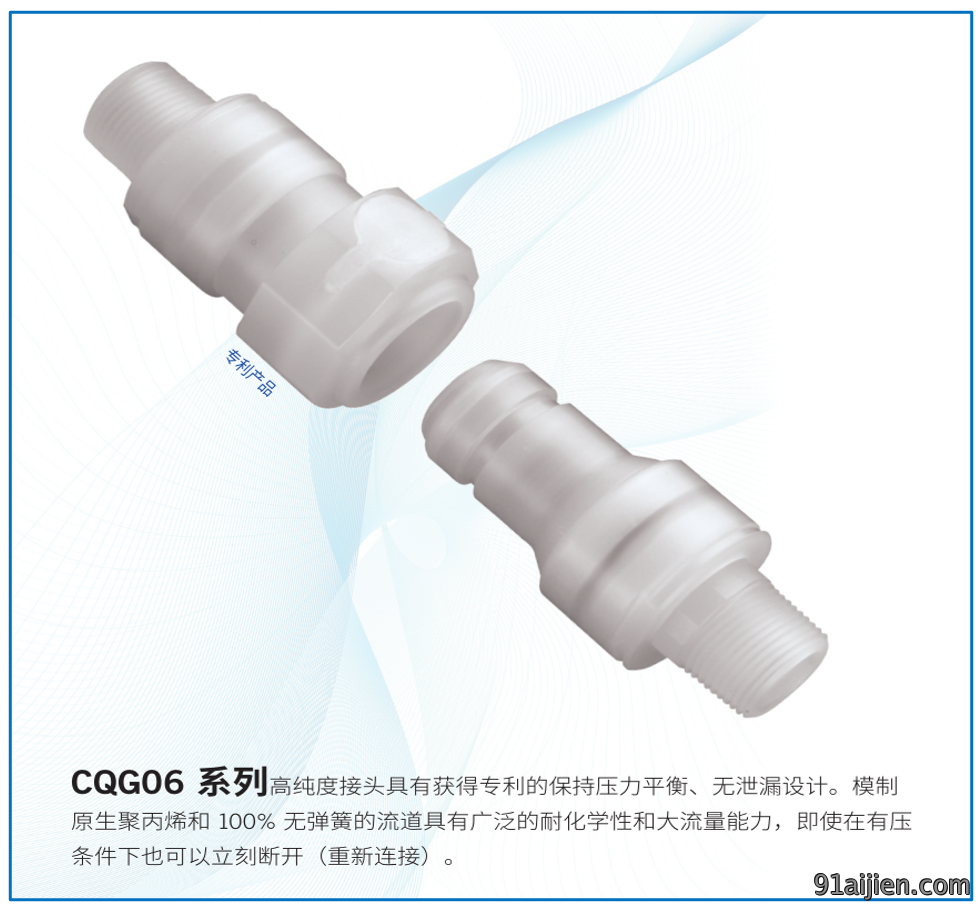 CQG系列接头