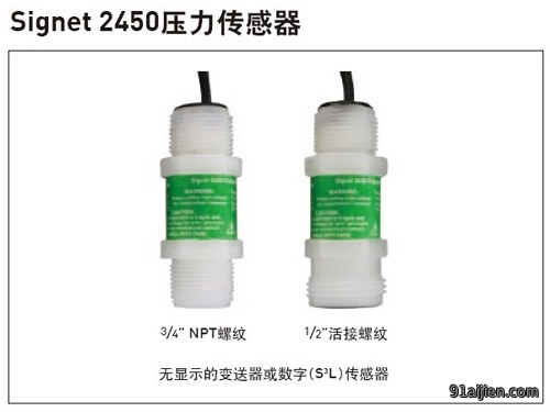 +GF+ Signet 3-2450 压力传感器