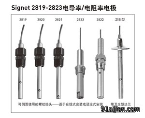 +GF+ Signet 2819-2823电导率/电阻率电