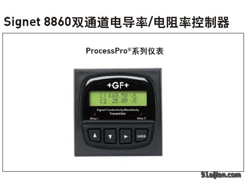 +GF+ Signet 8860双通道电导率/电阻率控制器